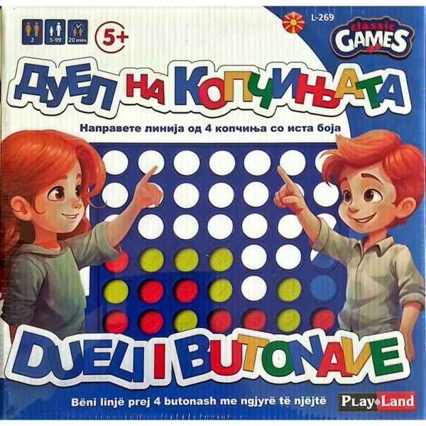 Дуел на копчињата