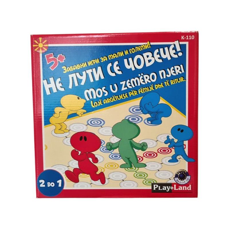 Не лути се човече